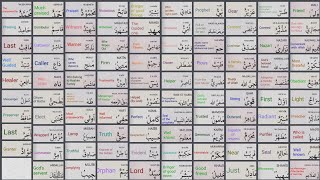 99 names of Prophet Muhammed saw with meanings•Asma un Nabi [upl. by Eisyak905]