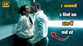 जब लड़की ने सारी हदे पार कर दी  Movie Explained In HindiUrdu  Love Story Explained In Hindi [upl. by Amirak801]