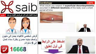 internalmedicine cme usmle محاضراتباطنة ecg كورساتباطنة clinical clinical medicine [upl. by Sall843]