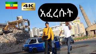 4ኪሎ ሀውልት አካባቢውን አፈረሱት  🇪🇹 Addis Ababa walking Tour 2024  Ethiopia [upl. by Brennen]