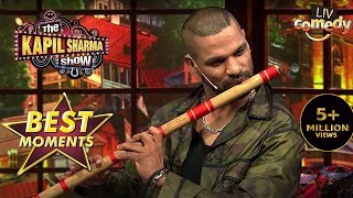 Shikhar की Flute Skills ने Show का माहौल बनाया Musical The Kapil Sharma Show Season 2 Best Moments [upl. by Deena830]