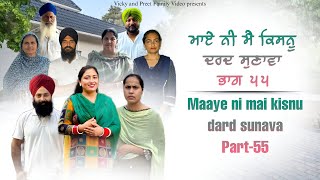 Maye ni mai Kisnu Dard Sunawa55  New Punjabi Video 2024 Preet Sandeep Vicky Kawal Emotional Video [upl. by Thacher]