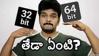 32bit vs 64bit telugu32 బిట్ vs 64 బిట్ కి తేడా ఏంటి [upl. by Fernando960]