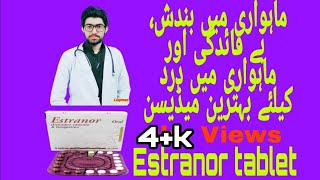 Estranor Tablet Estradiol Valerate 2mg amp Norgestrel 05mg Uses Benefits ampSideeffect in Urdu [upl. by Joanie327]