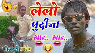 Le lo pudina comedy 🤣😂  le lo pudina Song  pudina funny dubbing  Hungama dubbing [upl. by Eeryk80]