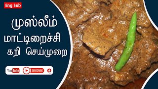 Beef Curry Recipe I Sri Lanka Style Beef Curry Eng Sub I AF Catering [upl. by Rieger]