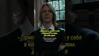 А вы что подумали😂 гаррипоттер юмор shorts harrypotter [upl. by Meingoldas]