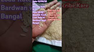 Miniket Sella Rice In bardhaman westbengal mandirate mandibhav [upl. by Yanad]