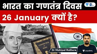 Why is Republic Day Celebrated on 26 January History of Republic Day of India RepublicDay History [upl. by Jacob]