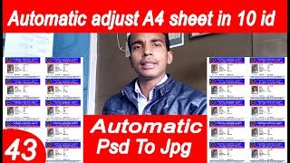 Automatic adjust A4 sheet in 10 ID card make a contact sheet in Adobe Photoshop CS6 [upl. by Desdemona]