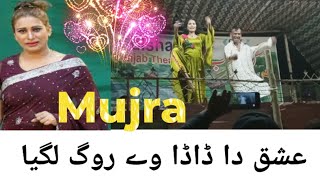 new VIP Mujra  official music video  ishq da dada rog lag Gaya  Naseebo Lal pardesilogg3477 [upl. by Nolos]