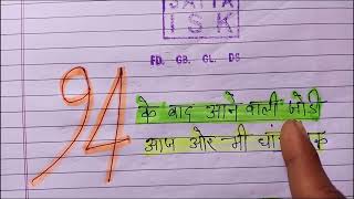 🔥94 ka number Disawar Mein aaya to Faridabad Ghaziabad Gali Disawar mein kaun sa satta number aaega [upl. by Baggs]