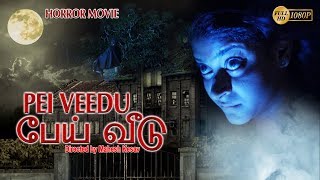 பேய் வீடு Tamil Full Movie  Mahesh Kesav  John Jacob Parvathy Nambiar Jayan Cherthala [upl. by Annairol]