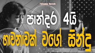 Sinhala cover Collection  Lassana Sinhala Sindu  Best old Sinhala Songs VOL  Thilanka Herath [upl. by Retxed148]