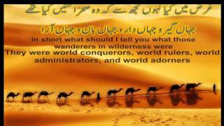 Kabhi aye nowjawan muslim Eng Subtitle Urdu poem by Dr Iqbal [upl. by Loren100]