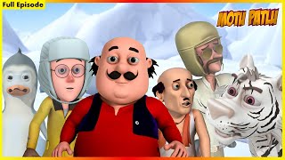 মোটু পাটলু সম্পূর্ণ পর্ব 90  Motu Patlu Full Episode 90 [upl. by Lavoie]