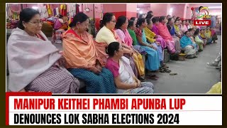 MANIPUR KEITHEL PHAMBI APUNBA LUP DENOUNCES LOK SABHA ELECTIONS 2024  02 APR 2024 [upl. by Haley901]