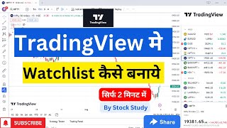 How To Create Watchlist In Tradingview I Tradingview me watchlist kaise banaye I Stock Study [upl. by Marcin]