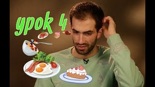 Итальянский с Симоне 4 Прилагательные Цвета quotВкусныеquot слова [upl. by Chiquia456]