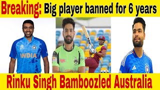 Breaking Big player banned for fixing  Abdul Razak again fired on India  Ind vs Aus [upl. by Anwahsar]