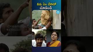 ఒంటరిగా ఉన్న మహిళని ఏం చేసాడో చూడండి Latest Telugu Intence Scene  iDream Media [upl. by Legir]