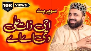 Uchi Zaat Ali Di Ay  Zohaib Ashrafi  New Manqabat Moula Ali  Gal Sari Sarkar Di Ay [upl. by Audley]