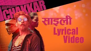 Saili  New Nepali Movie CHAKKAR Lyrical Song Neetesh Jung Kunwar Shital Moktan Avon Raj Upreti [upl. by Senilec]