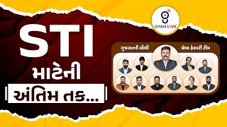 STI માટેની અંતિમ તક  LIVE 0830pm gyanlivegpsc gyanlive [upl. by Zahc]