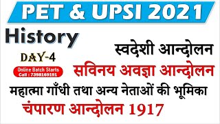 PET  2021 Swadeshi Andolan स्वदेशी आन्दोलन Champaran Andolan 1917 Study91 History UPSSSC UPSI [upl. by Einalem837]