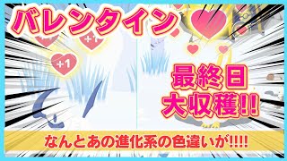 【無課金】バレンタインイベント最終日で色違いとお目当てポケモンを無事ゲットした料理厨＠ウノハナ雪原【ポケモンスリープ】社畜OLの無課金ゲーム実況攻略記202402 [upl. by Nerita680]