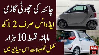 Toyota New Mini Car 2024 Model  Mini Car 2024  Installment Car In Pakistan  2024 New Car Price [upl. by Catlin]