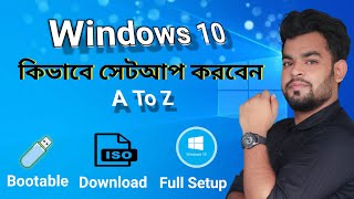 How to install windows 10  How to setup windows 10 in bangla [upl. by Hakan]