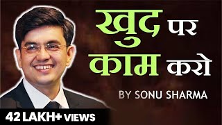 SELF IMPROVEMENT  BNI BUSINESS CONCLAVE SURAT  SUCCESS TIPS THROUGH SONU SHARMA  BUSINESS MEET [upl. by Anaila]