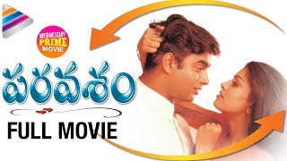 Brahmachari Telugu Full Movie  Kamal Hassan Simran Abbas Sneha  Sri Balaji Video [upl. by Kacie]