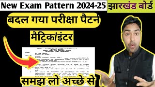 Jac Board New Exam Pattern 202425  Class 10th Exam Pattern  Class 12th New Exam Pattern [upl. by Jackelyn449]