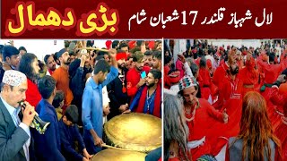 Lal Shahbaz Qalandar Dhamal  Sehwan Sharif dhamal 2024  Badi Dhamal [upl. by Coletta577]