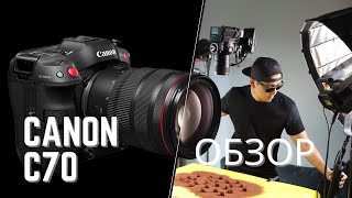 ОБЗОР CANON C70 Новая Камера и Впечатления Короткий фильм о Серфере [upl. by Yzmar]