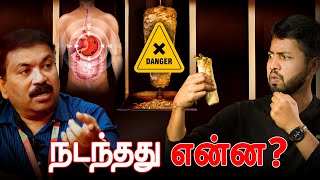 Shawarma Investigation  Twist and Turns  LMES கண்டுபிடித்தது என்ன casestudy [upl. by Carita]