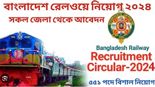 বাংলাদেশ রেলওয়ে বিশাল নিয়োগ ২০২৪  Bangladesh Railway Job 2024  রেলওয়ে নিয়োগ ২০২৪ [upl. by Gaylor691]