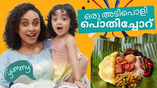 Pothichoru ഇങ്ങനെ കഴിച്ചിട്ടുണ്ടോ  Pearle Maaney  Nila Srinish [upl. by Annaet628]