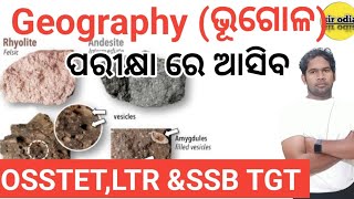 Geography OSSTET LTR SSB TGT Class  କେବେ ବି ଭୂଲିବନି  SIR ODIA  ଭୂଗୋଳ ଓଡ଼ିଆ ରେ  Geography MCQs [upl. by Nilat813]