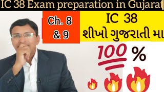 IC 38 ll IC 38 in Gujarati ll Chapter 8 ll Chapter 9 ll Prashant Acharya [upl. by Mosra481]