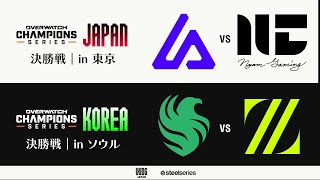 OWCS JAPAN･KOREA Stage 2  Grandfinal [upl. by Leban866]