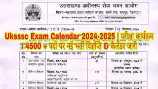 Uksssc Exam Calendar 20242025  परीक्षा कार्यक्रम । 4500 पदों पर नई भर्ती विज्ञप्ति amp कैलेंडर जारी [upl. by Necyrb]