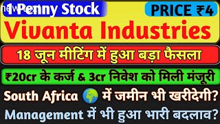 Vivanta Industries Ltd Share PriceVivanta Industries Share NewsVivanta Industries ShareSmse [upl. by Allsopp]