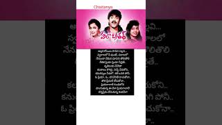 priya raagale song  lyrics HELLO BROTHER movie Nagarjuna  Soundarya  Ramya Krishna [upl. by Fairfield]