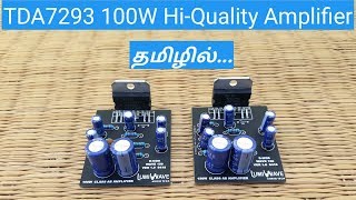 TDA7293 100W HiQuality Audio Amplifier தமிழில் [upl. by Nahoj788]