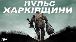 Війна в екшнкадрах з фронту Третя штурмова тримає рубежі на Харківщині [upl. by Kahn]