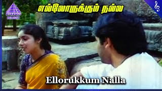 Marupadiyum Movie Songs  Ellorukum Nalla Kaalam Video Song  Aravind Swamy  Revathi  Ilaiyaraaja [upl. by Garges]