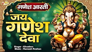 LIVE  गणेश चतुर्थी 2024 Special  जय गणेश जय गणेश देवा  Jai Ganesh Jai Ganesh Deva  Aarti [upl. by Llerrud]